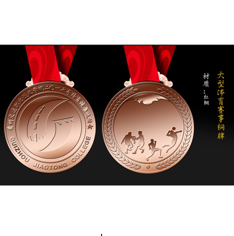Red Copper Souvenir  Medal  